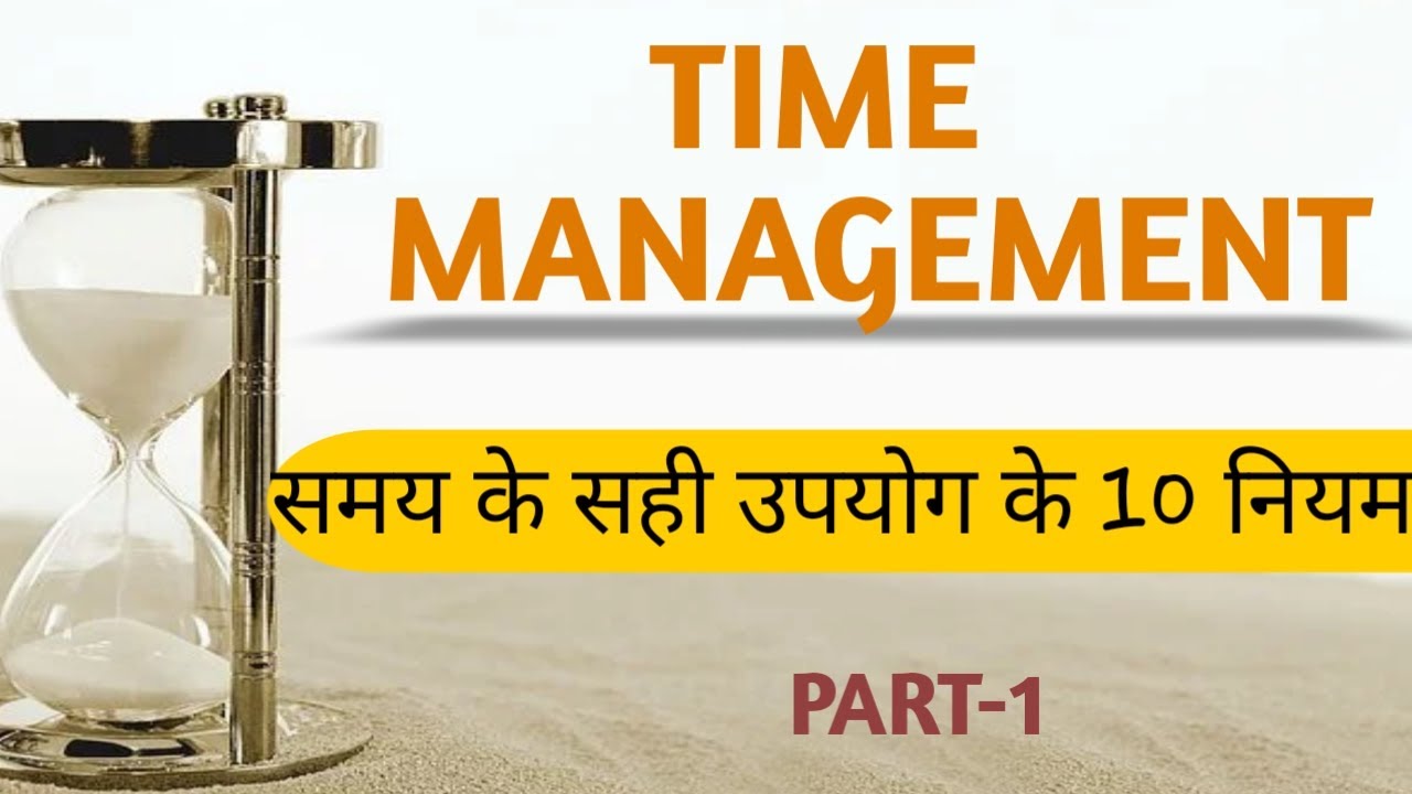 Time Management Tips in Hindi | How To Utilize Time Effectively | How To Manage Your Time | PART-1