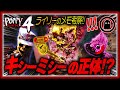 【ポピープレイタイムチャプター4】キシーミシーの正体は本当にライリーだったのか?