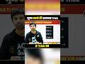 गुणा करने की शानदार Trick🔥| by Shubham Sir #arpublications #shorts
