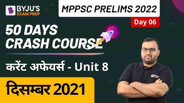 Current Affairs | Day 06 | Dec 2021 | MPPSC Pre Crash Course