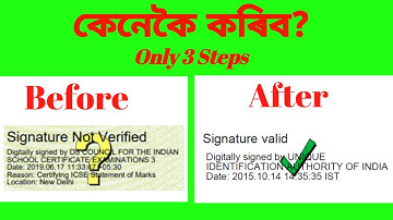 🔴 How to verify digital signature in income certificate। কেনেকৈ Certificate Verify কৰিব ।
