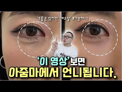 .‼️🙅‍♂️❌ (<strong>ft</strong>. 한 끗 차이의 고급스러움)ㅣ애교살 섀도우추천ㅣShadow Recommendㅣ신지훈의뷰티비(<strong>make</strong>-up)