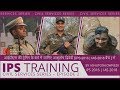 Civil Services Series | IPS Training | By Ashutosh Dwivedi | IPS Batch 2016 & IAS Batch 2018