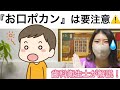 【警告】口の癖で顔つきが変わるって本当!??