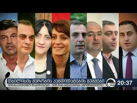 თბილისის მერობის კანდიდატების გეგმები