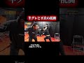 #乱闘 #ブレイキングダウン #喧嘩 #格闘技
