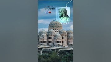 من اجمل التلاوات المميزة ||| القارئ يونس الحسن الموصلي _سورة النبأ كاملة