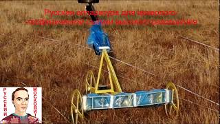 Русская видеокамера для археолого геофизической съёмки высокого разрешения