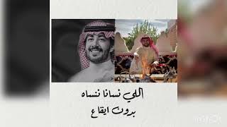 ( بدون ايقاع ) اللي نسانا ننساه - كلمات : بدر اللامي  اداء : عبدالعزيز العليوي