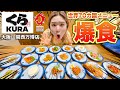 【爆食】大阪万博くら寿司の世界グルメがヤバすぎた！もやは食のパビリオンや！！