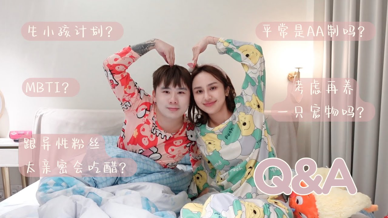 Больше детей нет? Моя худшая ссора! | Вопросы и ответы Destiny 2025 | Jestinna