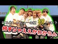 【舞台裏】はじめしゃちょーの畑 初単独イベントに密着！
