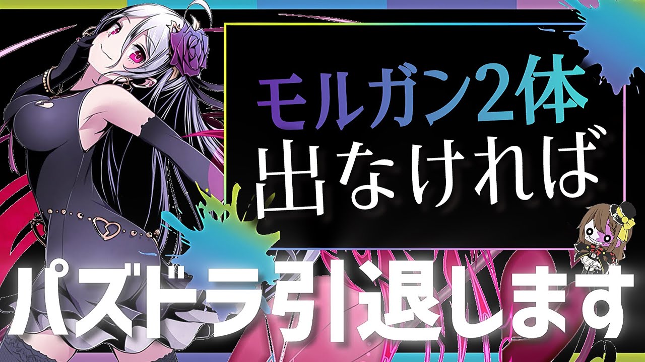 入手困難　モルガン Puzzle & Dragons] If I don't pull 2 Morgans from the GungHo Collab