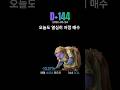 지금이 저점 매수 각??? (D+144) #솔라나 #코인 #비트코인 #암호화폐 #쇼츠