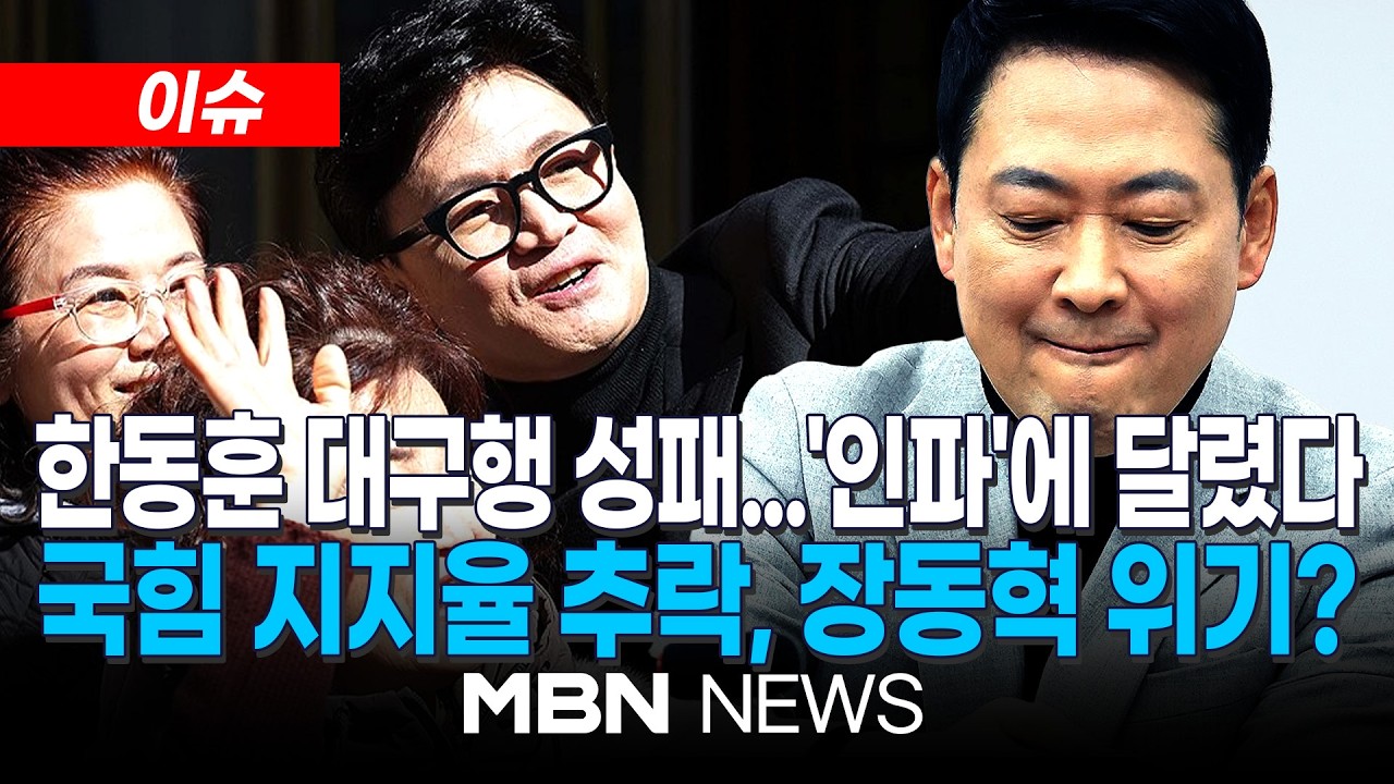 [이슈] 대구 서문시장 간 한동훈, 의미 묻자...