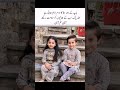 وفا کا دوسرا نام بھائی بہن Shortvideo Trending Status Ytshort Relationship 