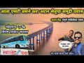    mthl    mthl atal setu journey with msrtc businformation vide