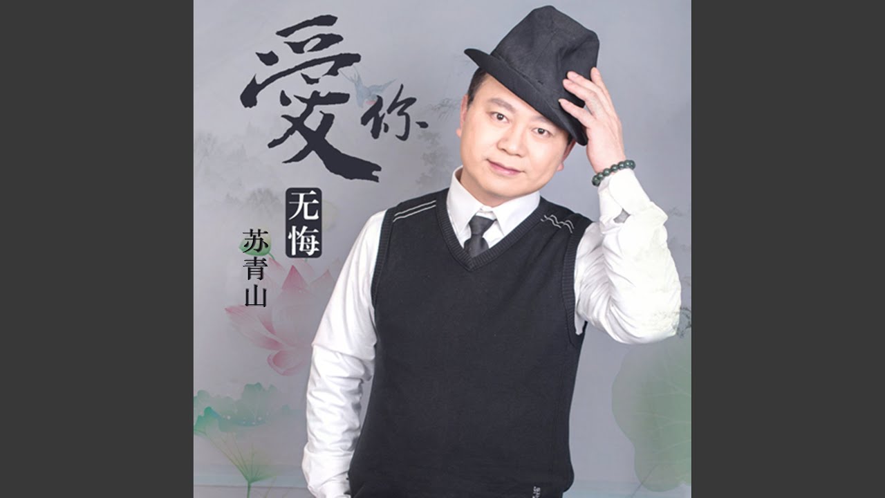 今生陪你一起走 (对唱版)