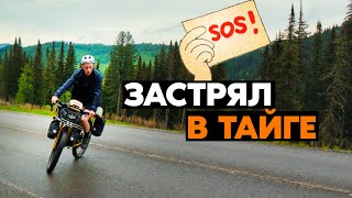 ОПАСНЫЙ ВЕЛОПОХОД! Что случилось в горах?