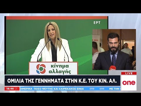 Αυστηρό μήνυμα Γεννηματά: