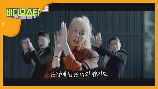 ※최초 공개※ 중독성 甲 코요태의 '삭제' l #비디오스타 l EP.220