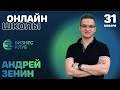 Автоматизированные продажи курсов от 100 000 руб  на холодном трафике