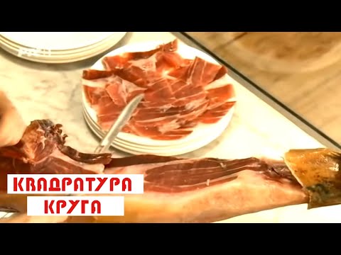 Video: Ali je iberico šunka surova?