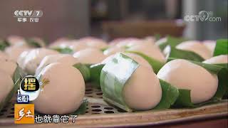 《乡土》 20171108 婚礼上的那些事