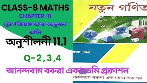 Class 8th Maths Chpt-11 ex 11.1 q2,3,4 Anondaram borooah academy prakashan @mathsdhamalinassamese