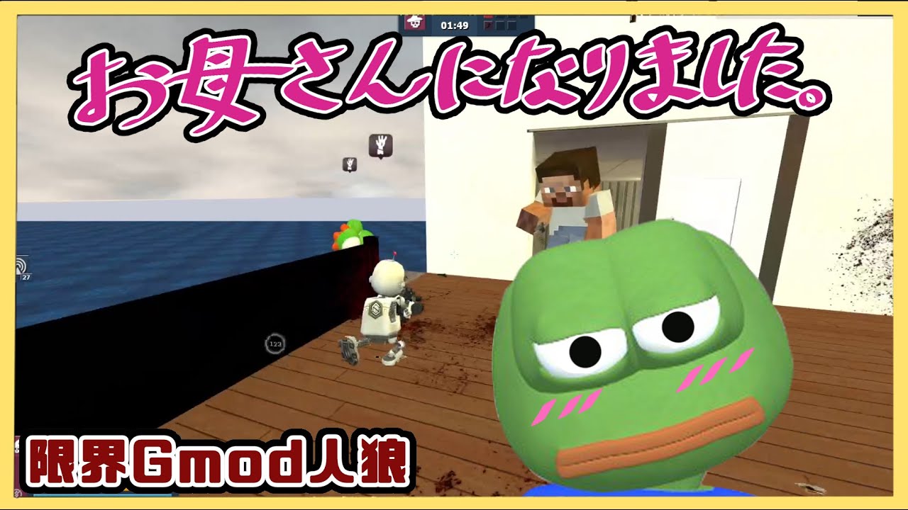 【限界人狼】子供が出来ました!!!!!!!!!!!【GMOD - TTT】