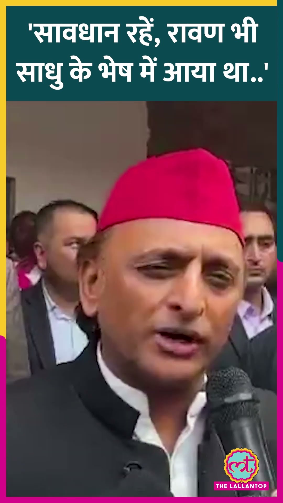 CM Yogi Adityanath के 'गिद्ध - सुअर' वाले बयान पर Akhilesh Yadav ने 'रावण' का ज़िक्र कर पलटवार किया
