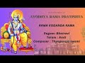 On the occasion of  ayodhya rama prathishta  kodanda rama devotional song  balarka j