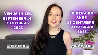 видео: ВЕНЕРА+КЕТУ ВО ЛЬВЕ 14 СЕНТЯБРЯ-9 ОКТЯБРЯ 2025 👑ОСТОРОЖНЕЕ С ГОРДЫНЕЙ! VENUS+KETU IN LEO AUTUMN 2025 картинка: ВЕНЕРА+КЕТУ ВО ЛЬВЕ 14 СЕНТЯБРЯ-9 ОКТЯБРЯ 2025 👑ОСТОРОЖНЕЕ С ГОРДЫНЕЙ! VENUS+KETU IN LEO AUTUMN 2025
