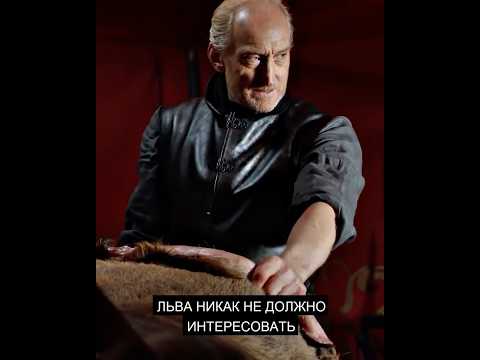Тайвин Ланнистер -