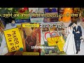 ❤️NEXT 48 HOURS - UNKI CURRENT TRUE FEELINGS- HIS/HER CURRENT FEELINGS | ACTION HINDI TAROT READING