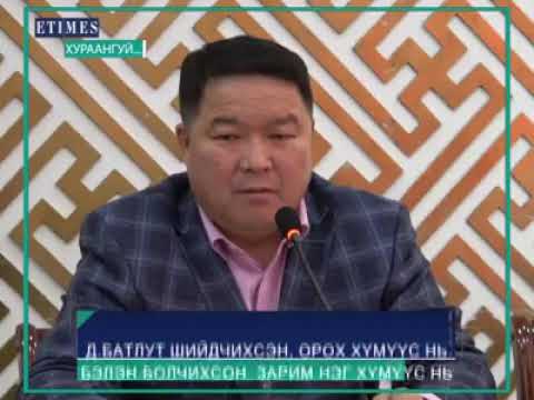 Видео: Орон сууцанд хэрхэн мөнгө хийх вэ