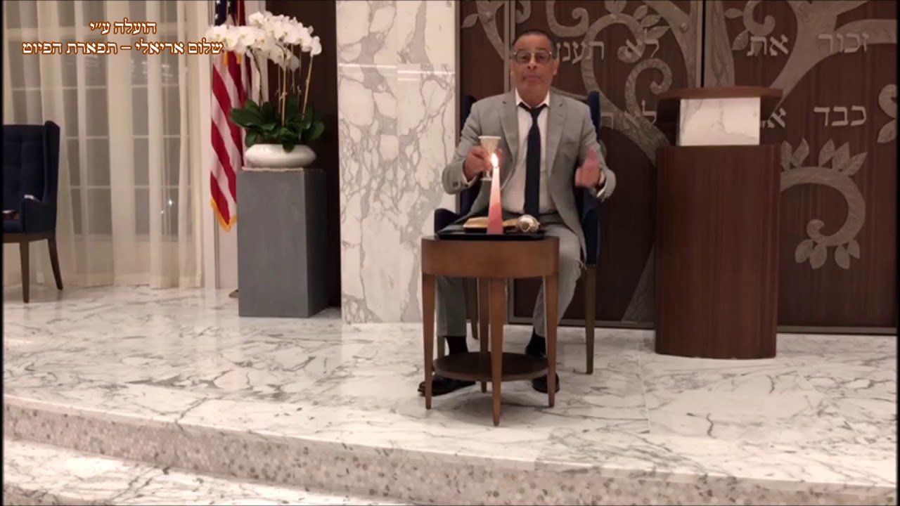החזן יחזקאל ציון הבדלה מקאם עג'אם בית הכנסת בית יוסף בדיל ניו גרסי 2018