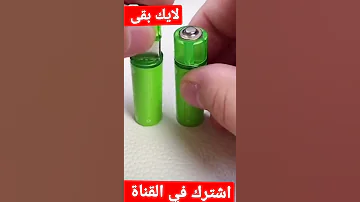 اختراع يا كوتش بطاريات بالشحن USB 