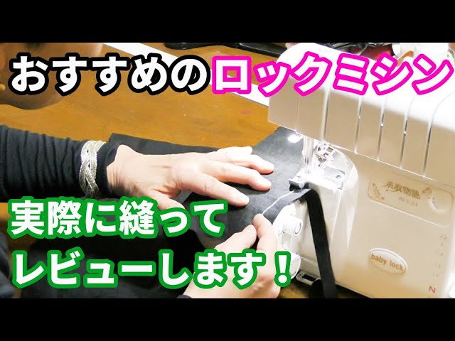 baby lock sewing machine reviews 2020 by Japanese sewing baby lock sewing machine reviews 2020 by Japanese sewing