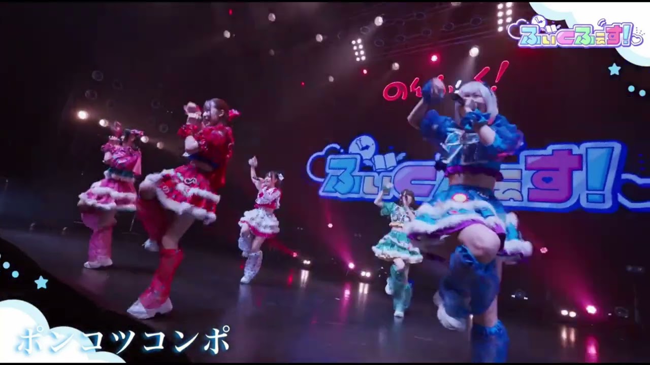 2025.4.14 ポンコツコンポ『 ふぃくふぇす 』O-EAST - YouTube