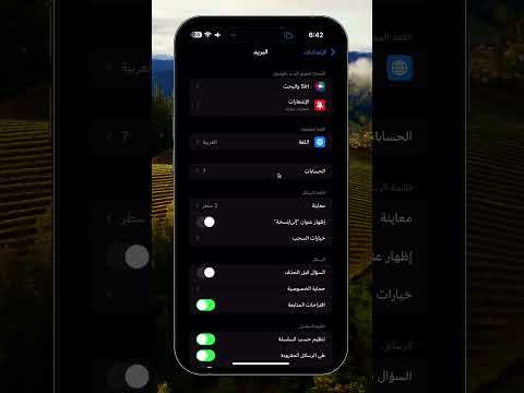 طريقة اضافة بريد الكتروني في الايفون