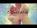 يا رجائي العفو منك الهي يا رجائي العفو منك الهي