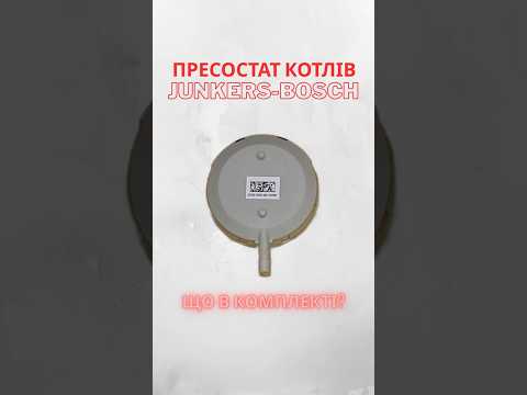 Диференційний датчик тиску повітря 0,85/0,60 мбар 8707406007 Junkers Euroline, Ceraclass, Appliance, Bosch Gaz 3000, Therm 4000 S, видео 1
