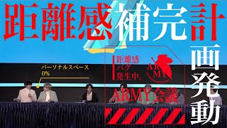 【日本語字幕】ユンギとテヒョンの距離感崩壊！？パーソナルスペースって何だっけ？_エヴァパロディ(BTS/防弾少年団)