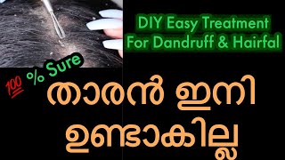 ഒരാഴ്ചക്കുള്ളിൽ താരനും മുടികൊഴിച്ചിലും മാറാനുള്ള എളുപ്പവിദ്യ|For Dandruff & Hairfal|Hot Oil Massage