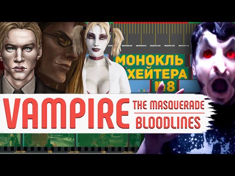 Wideo: Zapowiedziano Osobną Narrację Dla Jednego Gracza Vampire: The Masquerade