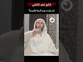 الشيخ سعيد الكملي ان خيرت بين الدنيا والدين 