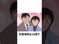 【名探偵コナン】『名探偵コナン』中森青子のプロフィール #shorts