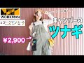 【ワークマン】ガーデニングサロペットが全女子キャンパーの神サロペットな件。