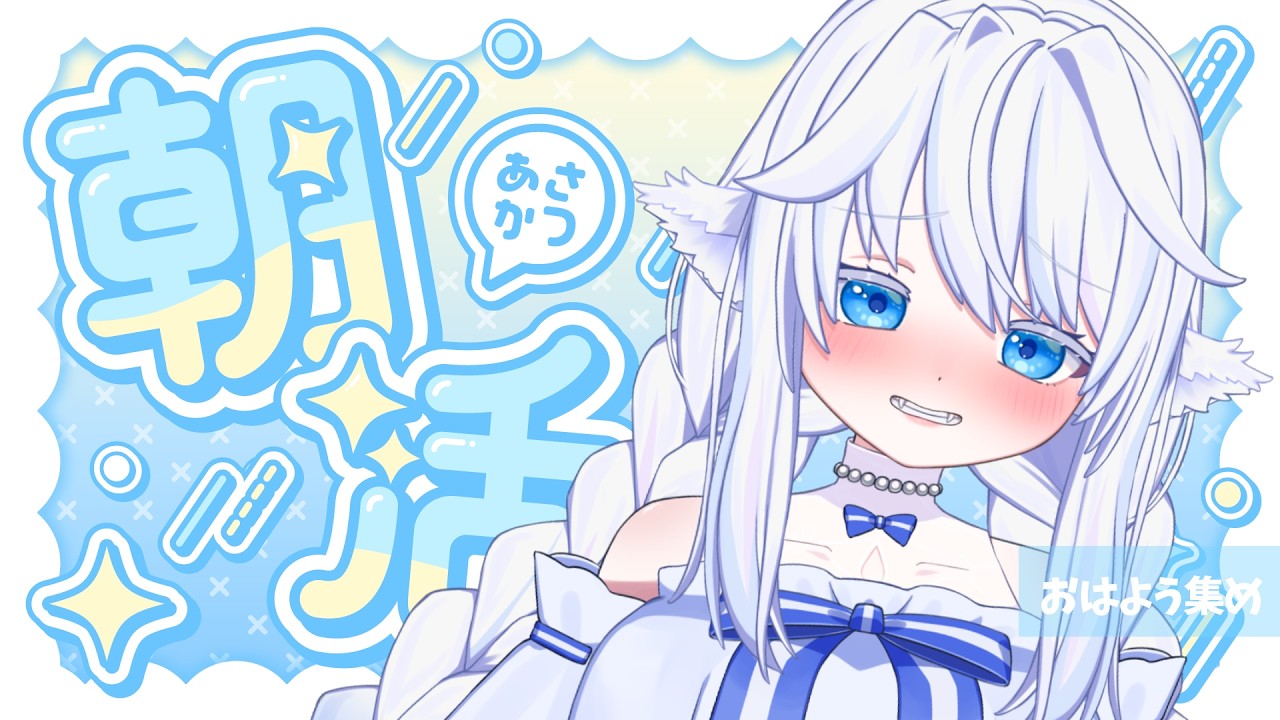 【雑談】ひとことｵﾊﾖｳがほしくって❕*.+ﾟ【#新人vtuber 】